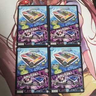 プロト・コア｜暗黒の不法侵入  4枚  シャドウ・クラッキング