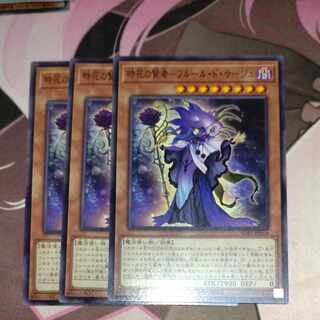 Sage of Time Flower - Fleur de Sage Normal 3 pieces