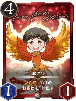 Ozawa Ku Squirrel Pe