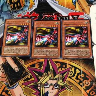 Y-Dragon Head EE1 6 Rare, set of 3 Tera.