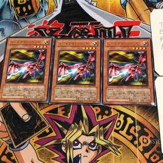 Y-Dragon Head EE1 7 Rare, set of 3 Tera.