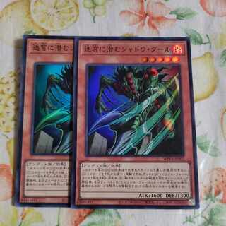 迷宮に潜むシャドウグール　スーパー