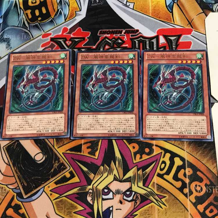 ZW-Fujin Unryu Ken CBLZ 9 Rare Set of 3 Tera