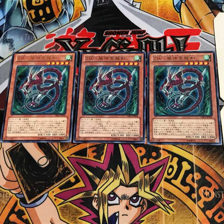 ZW-Fujin Unryu Ken CBLZ 10 Rare Set of 3 Tera