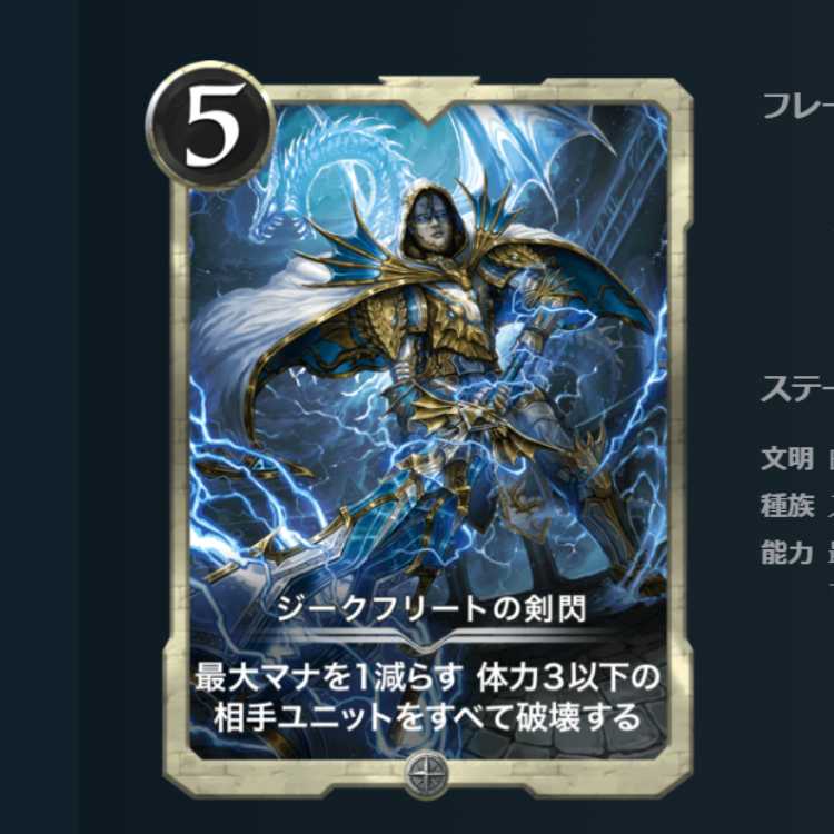 Siegfried's sword flash