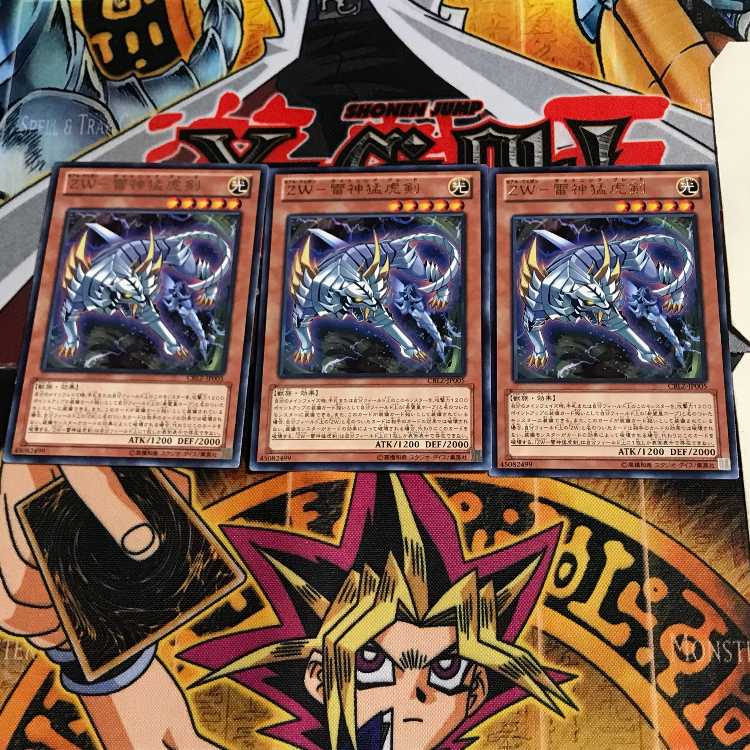 ZW-Lightning God Slashing Tiger Sword CBLZ 9 Rare Set of 3 Tera