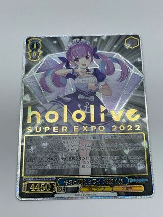 Kimi to Hosho Mirai Akua Minato SP