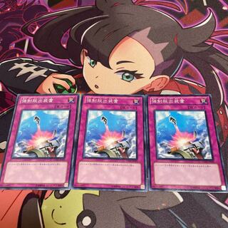 強制脱出装置 ノーマル JP019