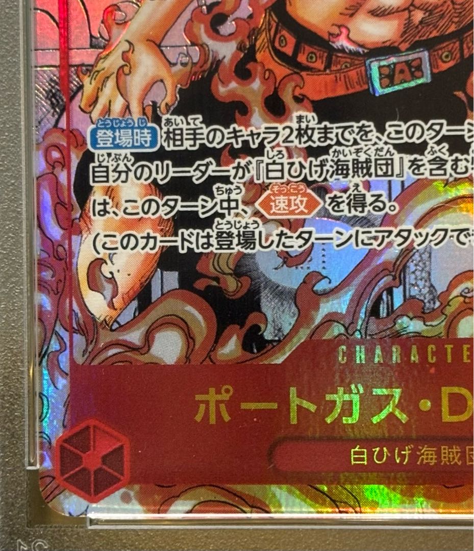 PSA10] Portgas D. Ace SR OP02-013