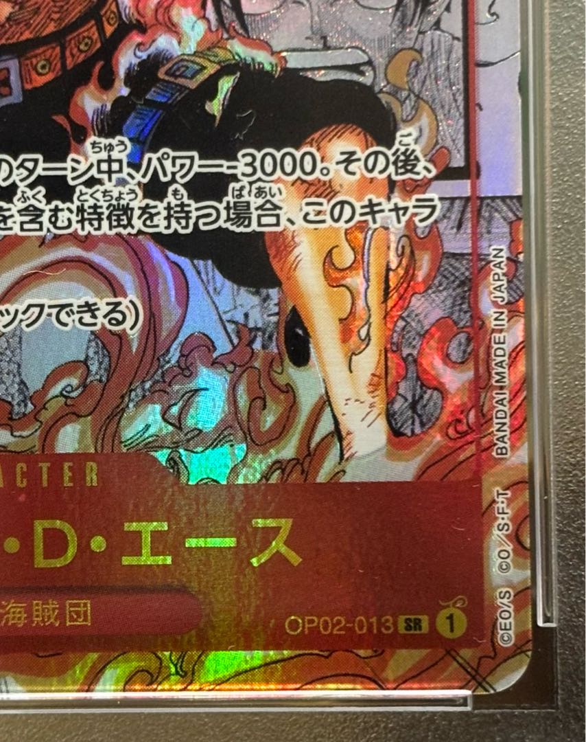PSA10] Portgas D. Ace SR OP02-013