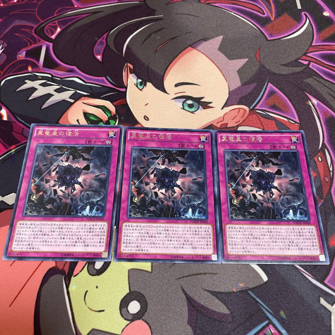 True King's Return Rare JP069