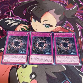 True King's Return Rare JP069