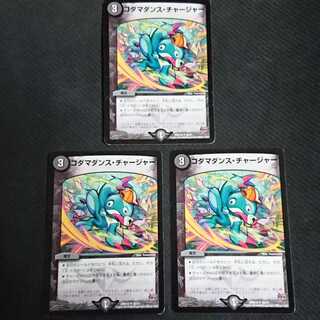 Kodama Dance Charger U 36/71 3 pieces