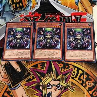 アトラの蟲惑魔 JOTL 7 レア 3枚セット てら