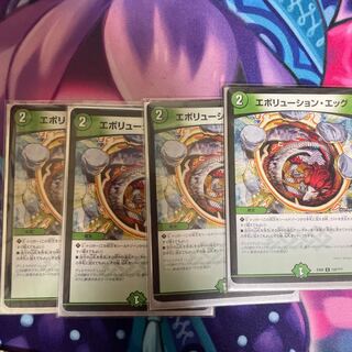 Evolution Egg U 125/?