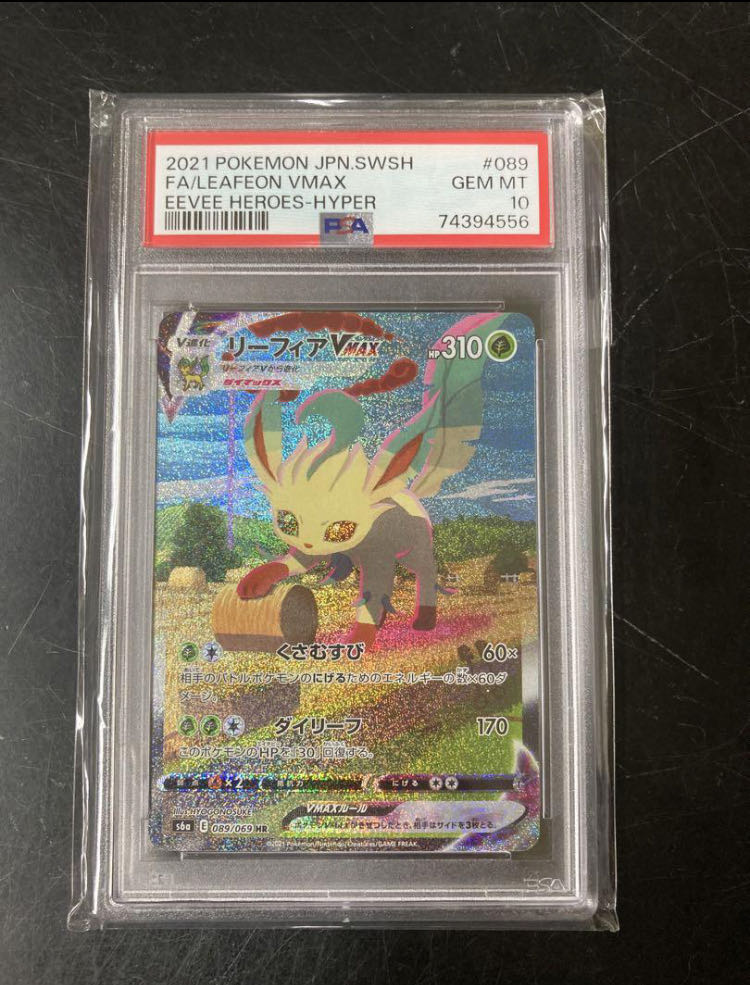 PSA10] LeafeonVMAX HR 088/069