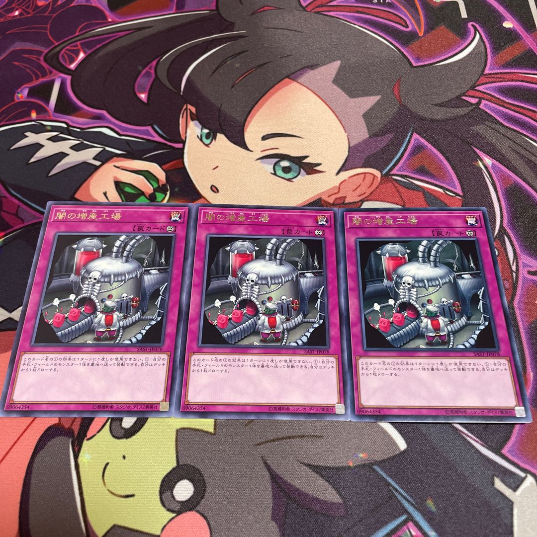 Dark Factory of More Production rare JP078