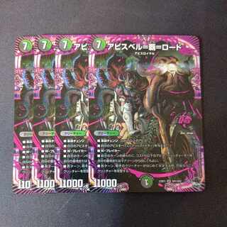 Abyss Bianca=Ha=Lord OR OR1/OR2 Set of 4