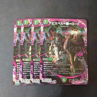 Abyss Bianca=Ha=Lord OR OR1/OR2 Set of 4