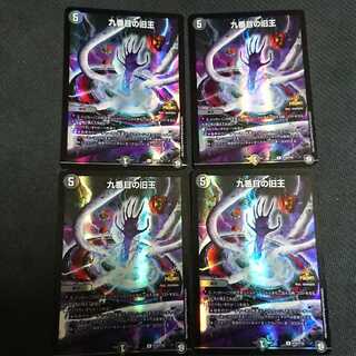 The Ninth Old King Promo 4 copies