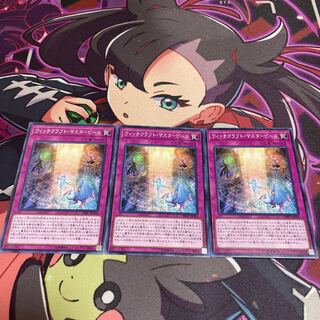 Witchcrafter Masterpiece Normal JP026