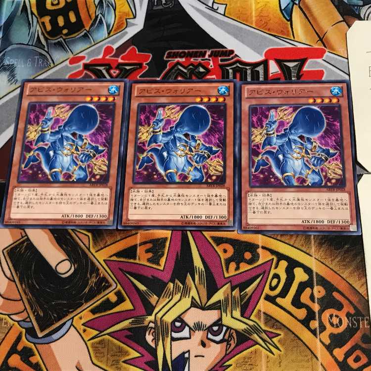 アビス・ウォリアー ABYR 8 レア 3枚セット てら