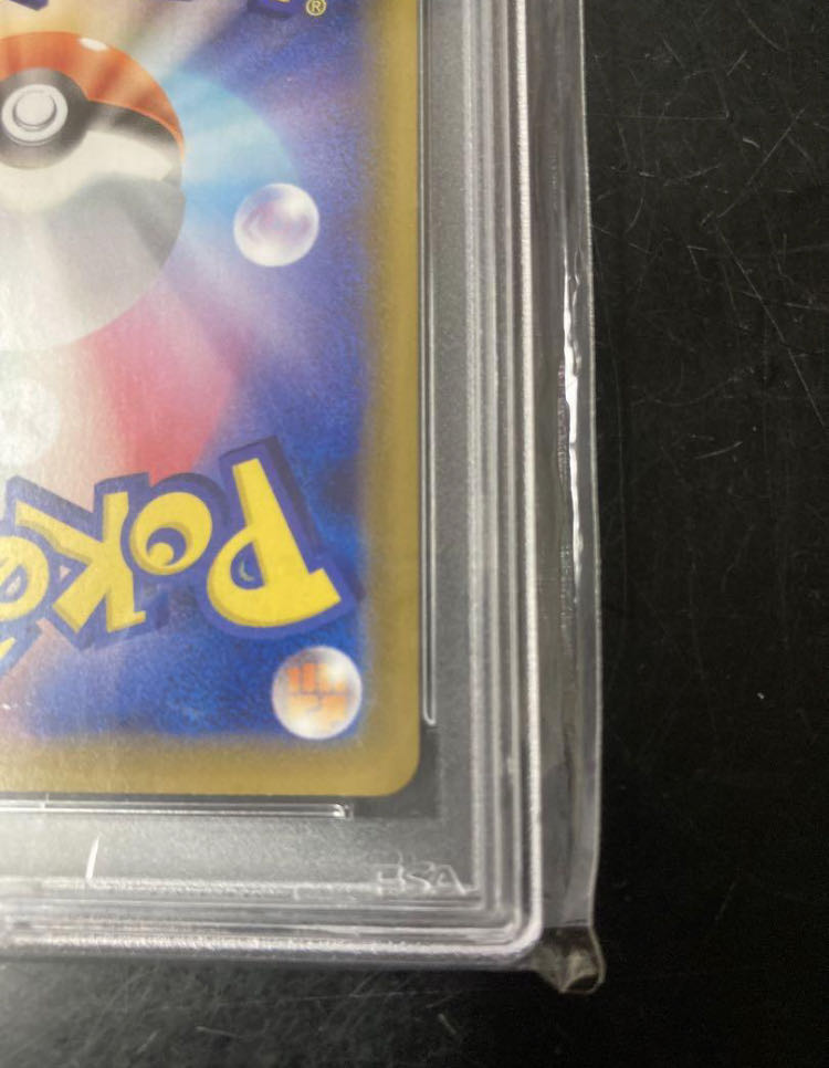 【PSA10】リーフィアVMAX HR 088/069