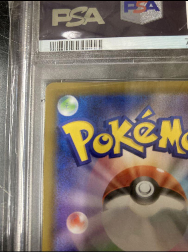 【PSA10】リーフィアVMAX HR 088/069