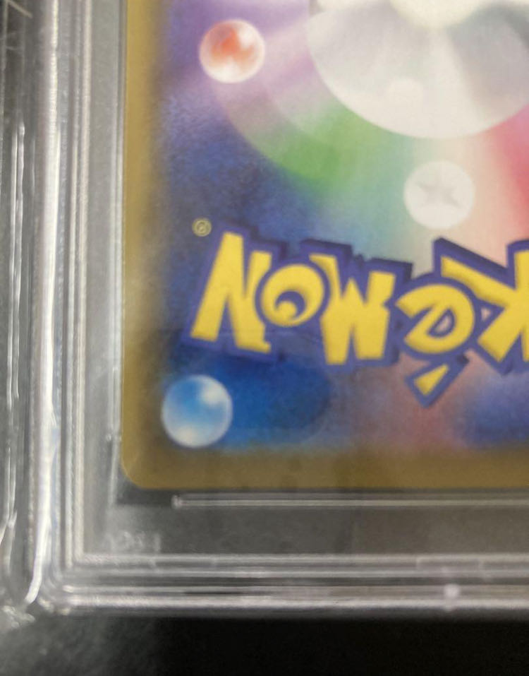 【PSA10】リーフィアVMAX HR 088/069