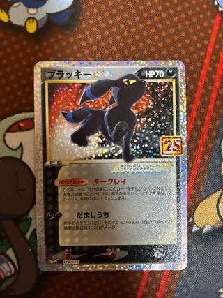 【PSA9】ブラッキー 長場 プロモ/Umbreon PROMO Umbreon☆ (Star) (25th) PROMO PROMO 012/025 (Used