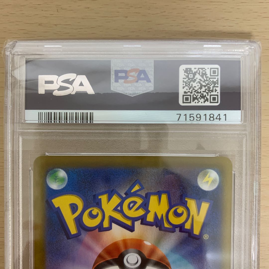 [PSA10] Acerola's Foresee SR 255/184