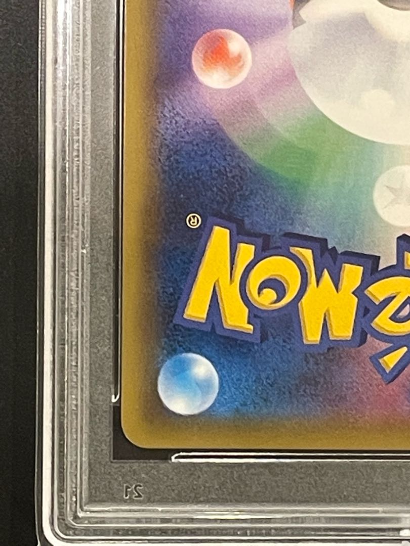 ラティアス&ラティオスGX SR 105/095