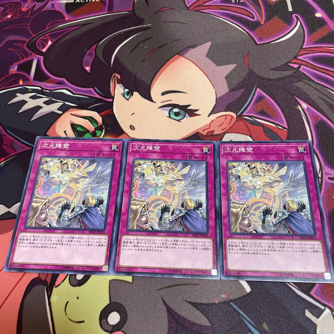 Dimensional Barrier Normal JP039