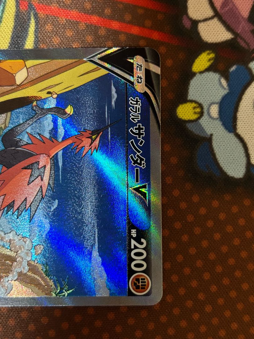 Galal ZapdosV SR 076/070