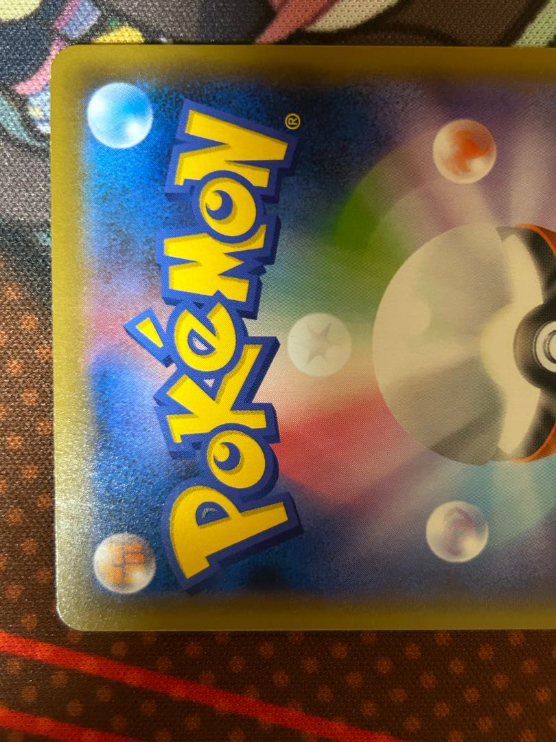 Galal ZapdosV SR 076/070