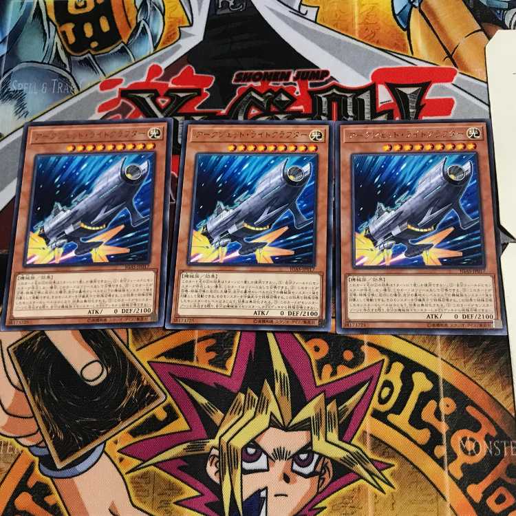 Arcjet Lightcraft IGAS 4 Rare Set of 3 Tera.