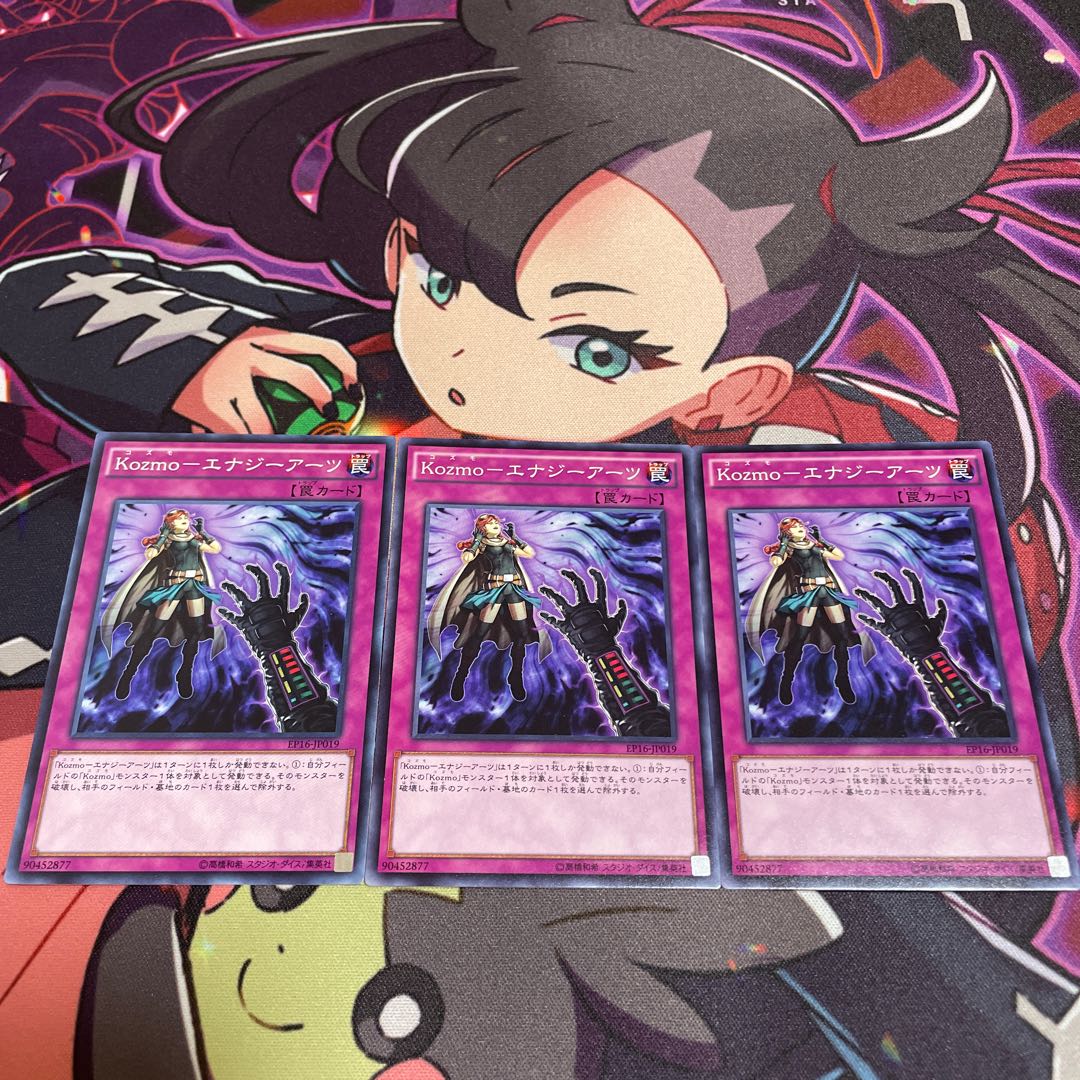 Kozmo-Energy Arts Normal JP019