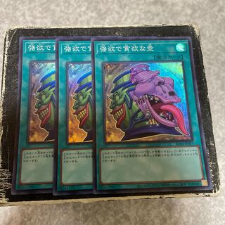 Pot of Desires Super Rare JP057 3 copies