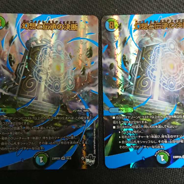 Decisions of Illusion and Lore (Adrenaline XVer.) VR 8X/8 2 pieces