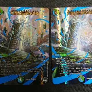 Decisions of Illusion and Lore (Adrenaline XVer.) VR 8X/8 2 pieces