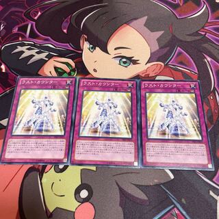 ラスト・カウンター ノーマル JP071