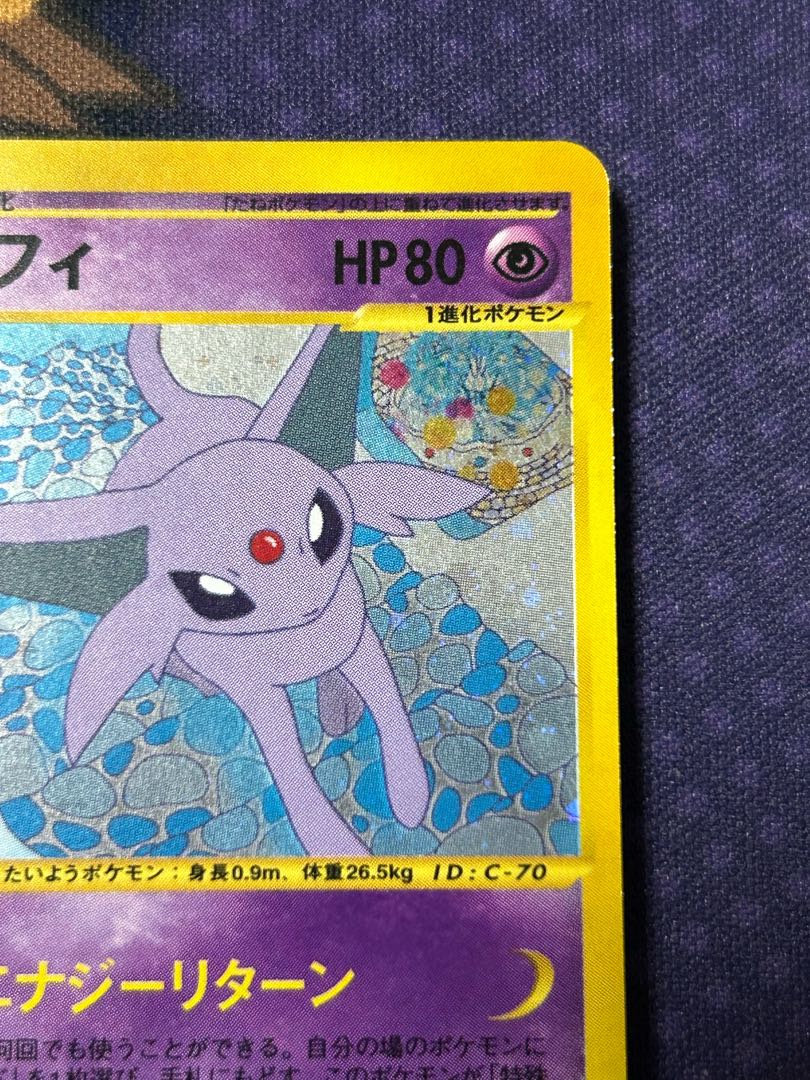 Espeon