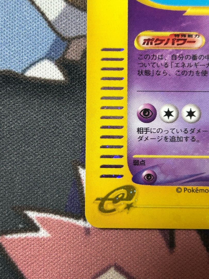 Espeon