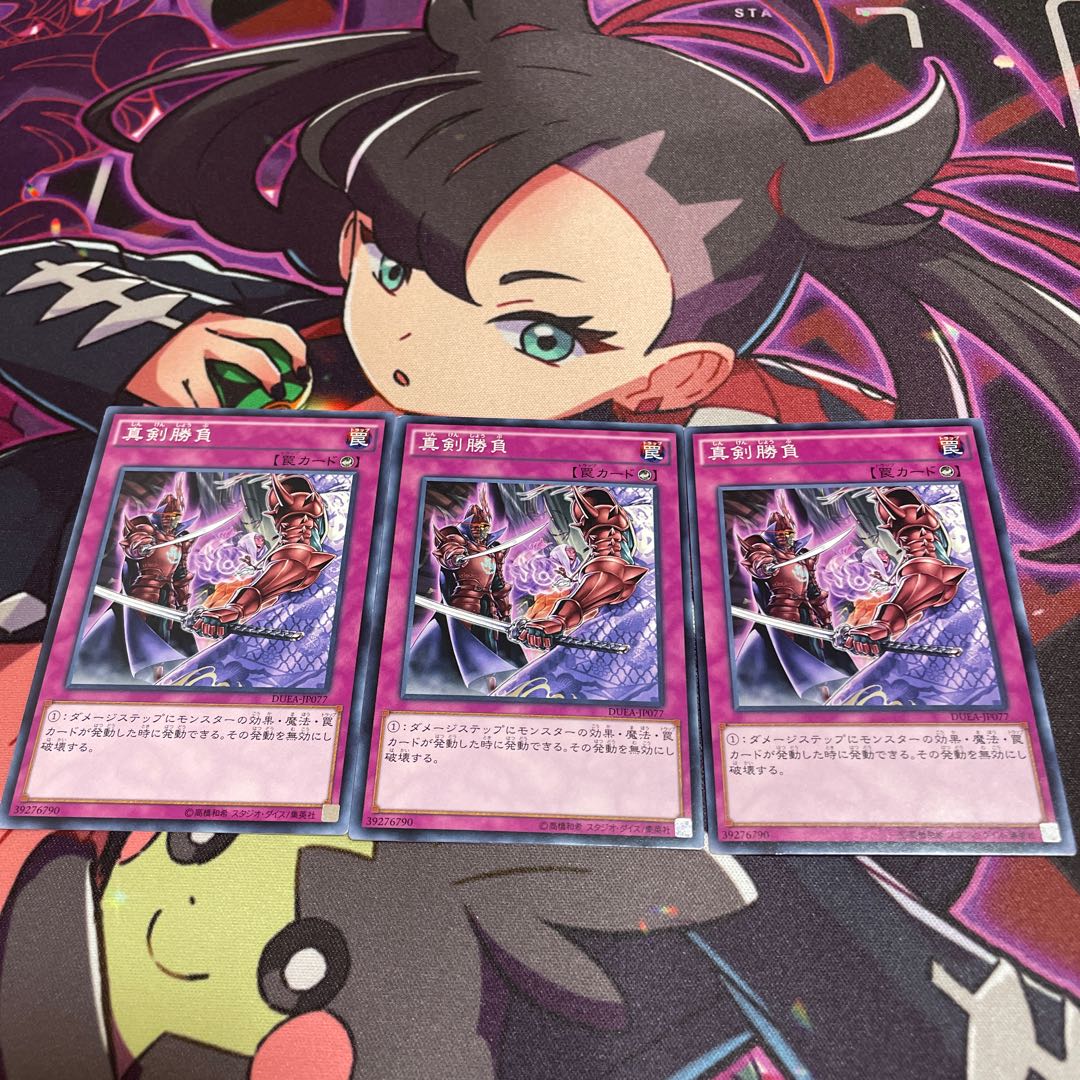 Face-Off Normal JP077