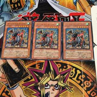 Armed Dragon LV5 SOD 1 Rare Set of 3 Tera