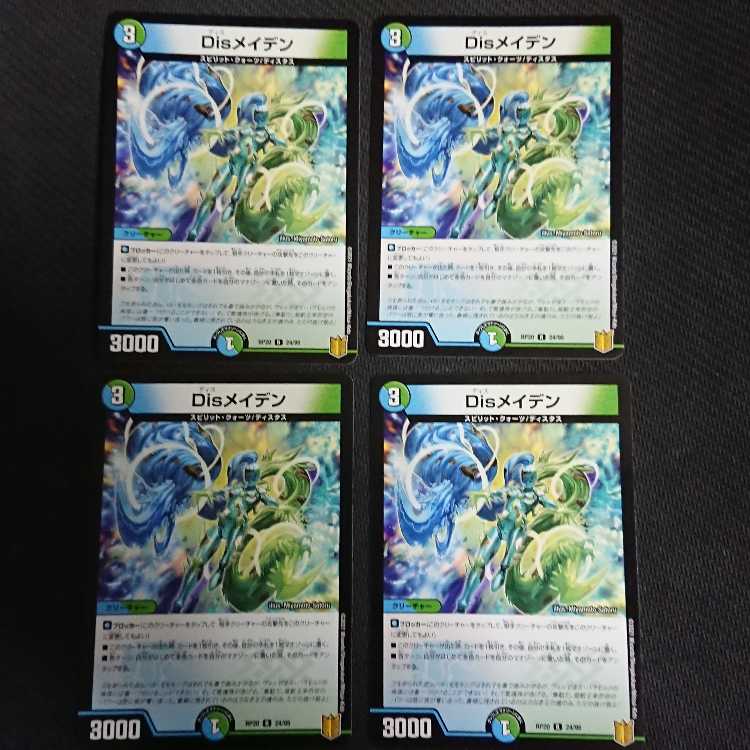 DisRosa den R 24/95 4 sheets