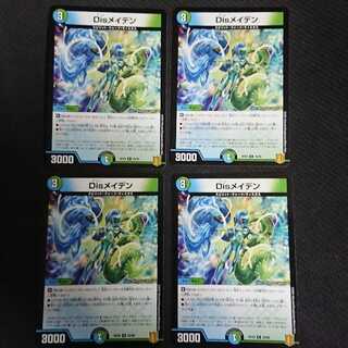 DisRosa den R 24/95 4 sheets