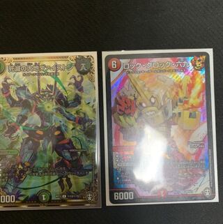 ロック・クロック・六九　専用