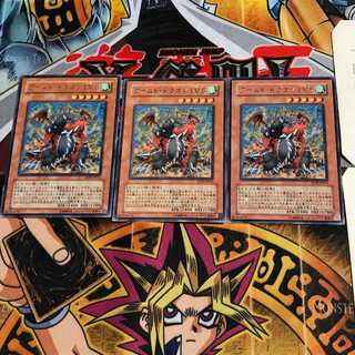 Armed Dragon LV5 SOD 2 Rare Set of 3 Tera