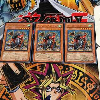 Armed Dragon LV5 SOD 4 Rare Set of 3 Tera